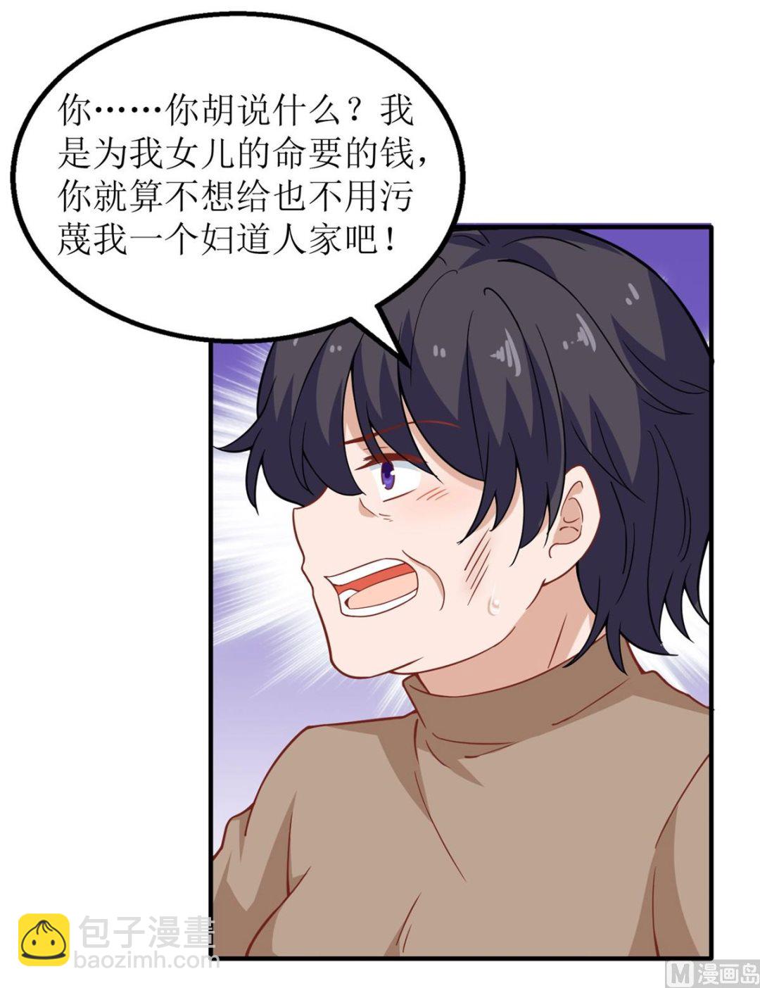 第183话 职业素养爆表(1/2)-第184话