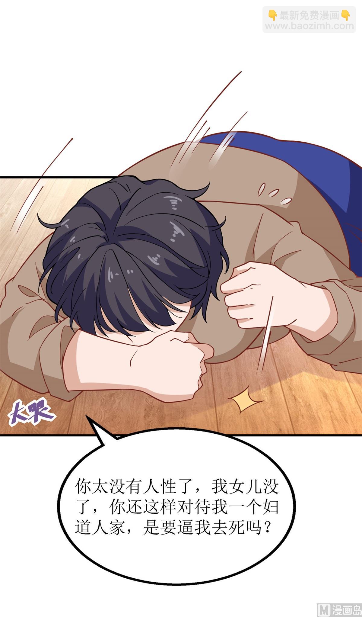 第183话 职业素养爆表(1/2)-第184话
