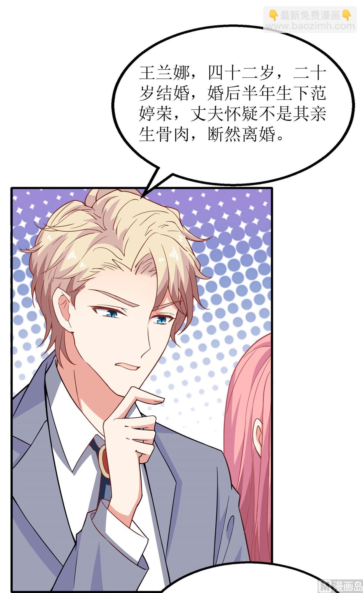 第183话 职业素养爆表(1/2)-第184话