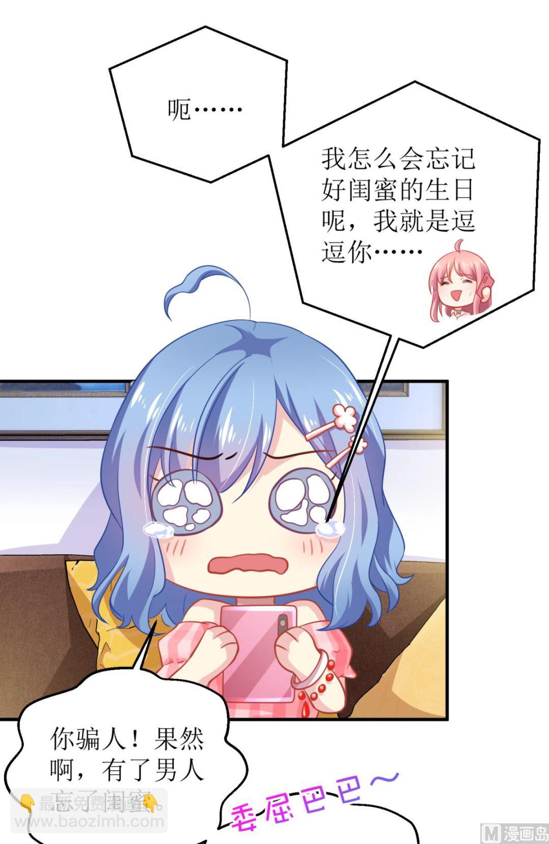 第187话 见色忘友-第188话