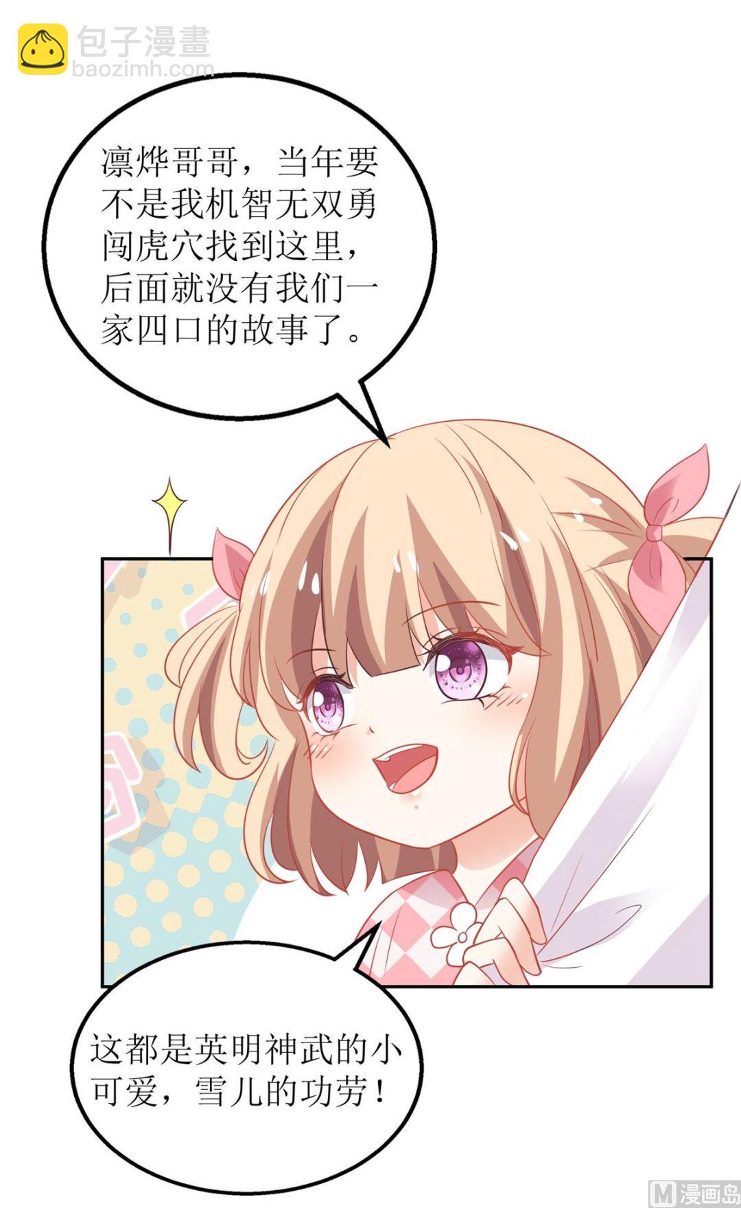 第189话 生日part(1/2)-第190话