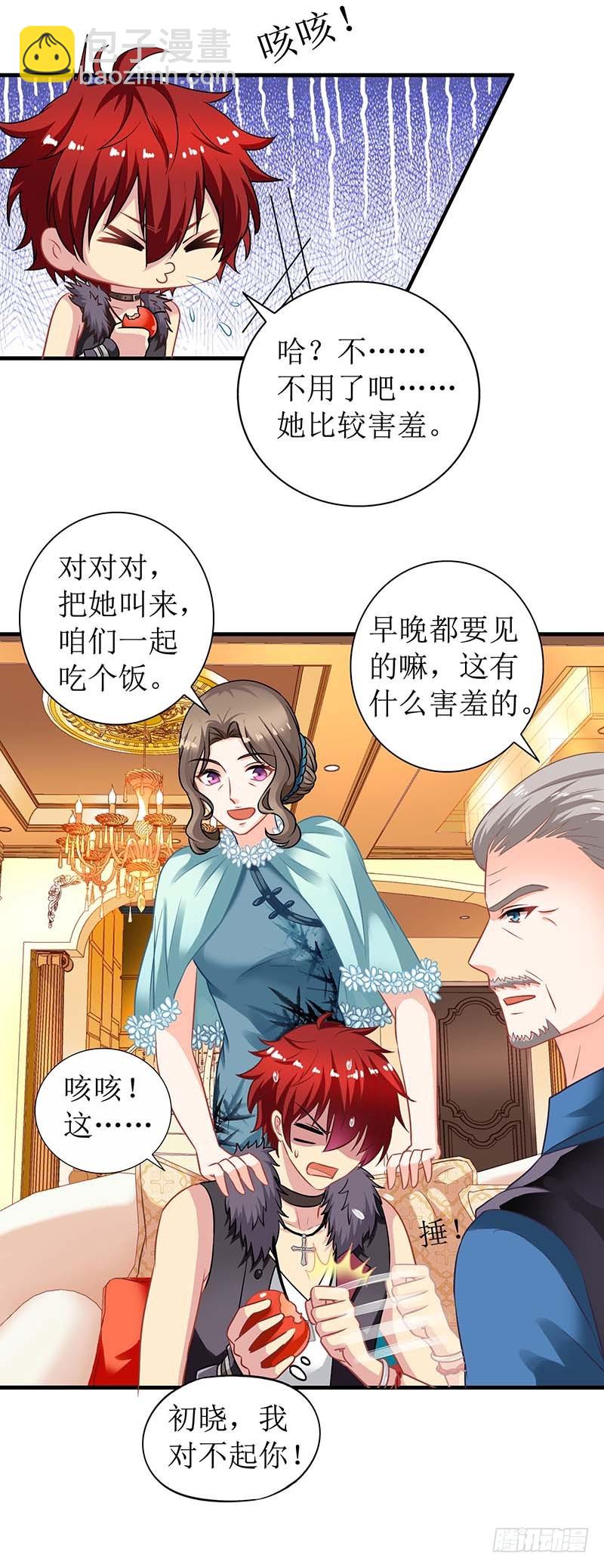 第19话 回江家-第20话