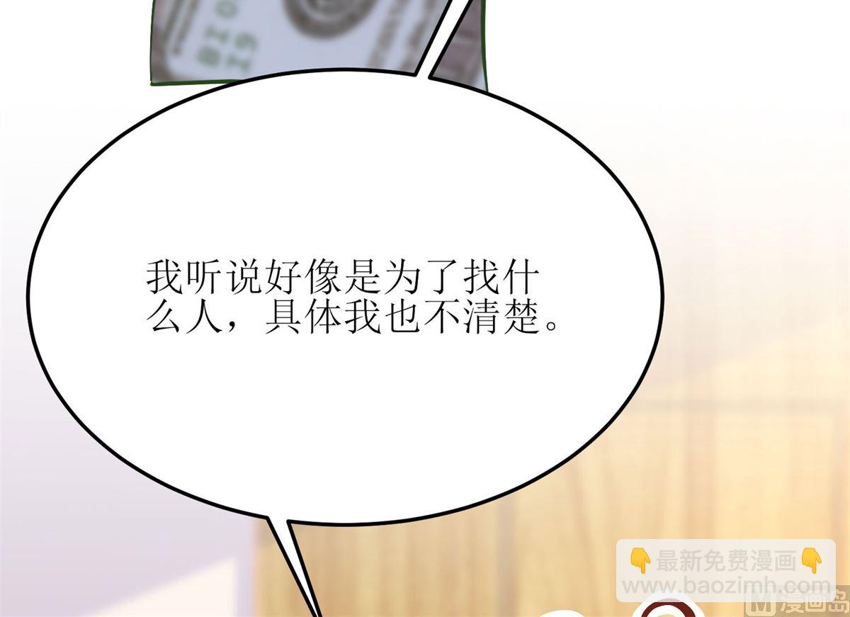 第191话 她就是我要找的人(1/2)-第192话