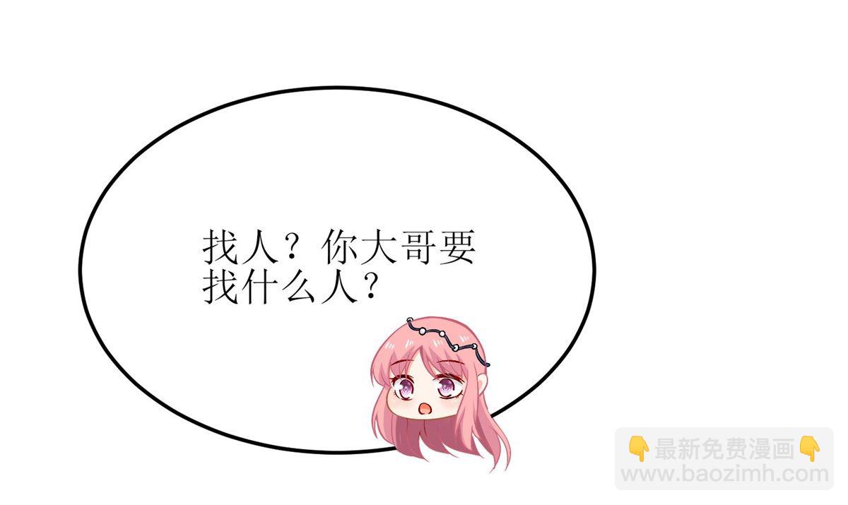 第191话 她就是我要找的人(1/2)-第192话
