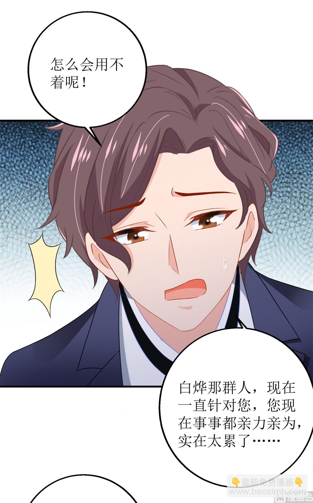 第193话 有事相求(1/2)-第194话