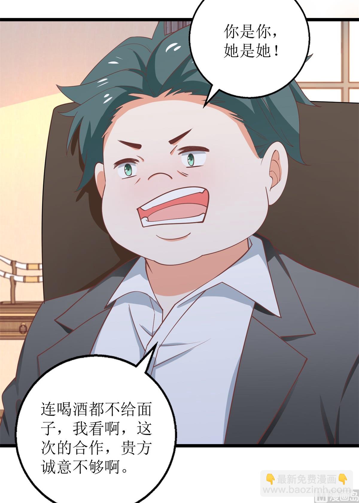 第195话 酒桌文化(1/2)-第196话