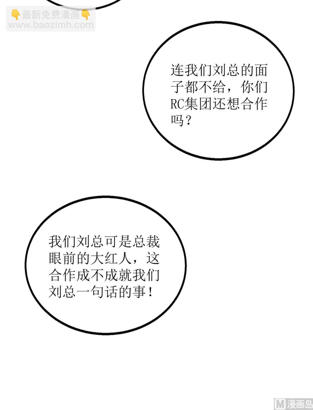 第195话 酒桌文化(1/2)-第196话