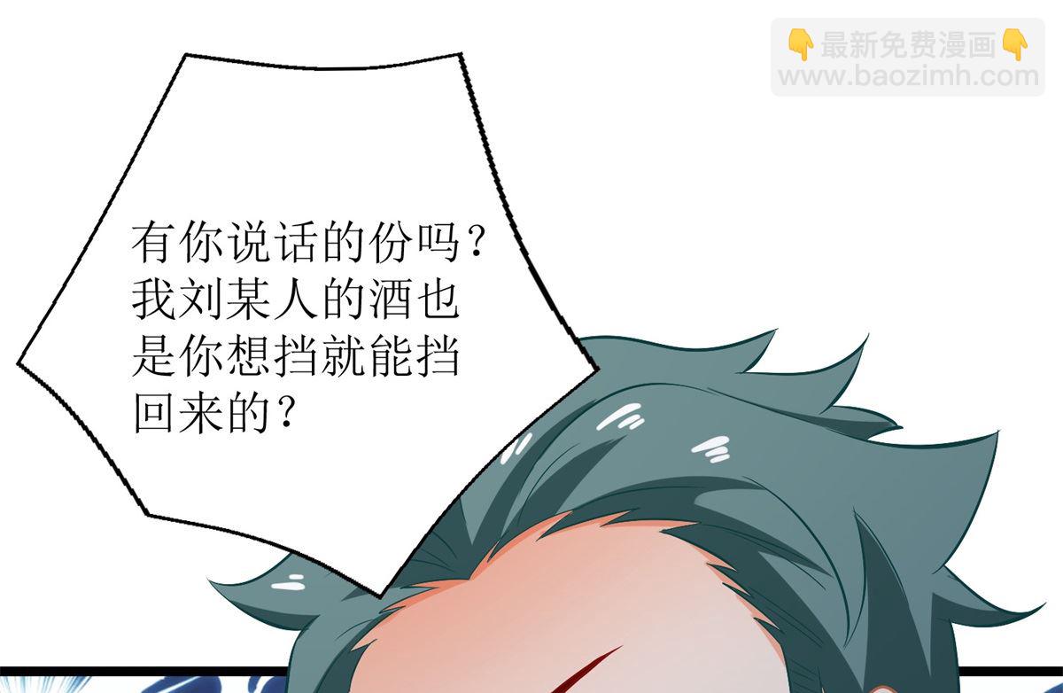 第195话 酒桌文化(1/2)-第196话