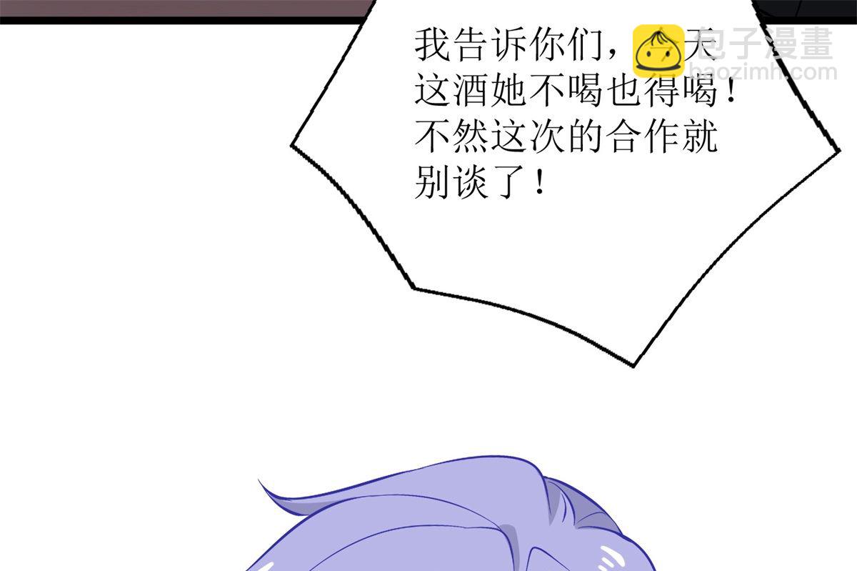 第195话 酒桌文化(1/2)-第196话