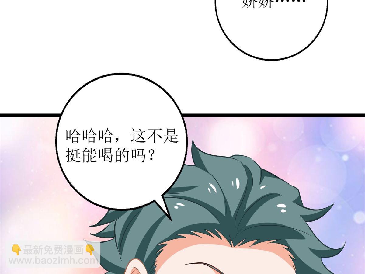 第195话 酒桌文化(1/2)-第196话