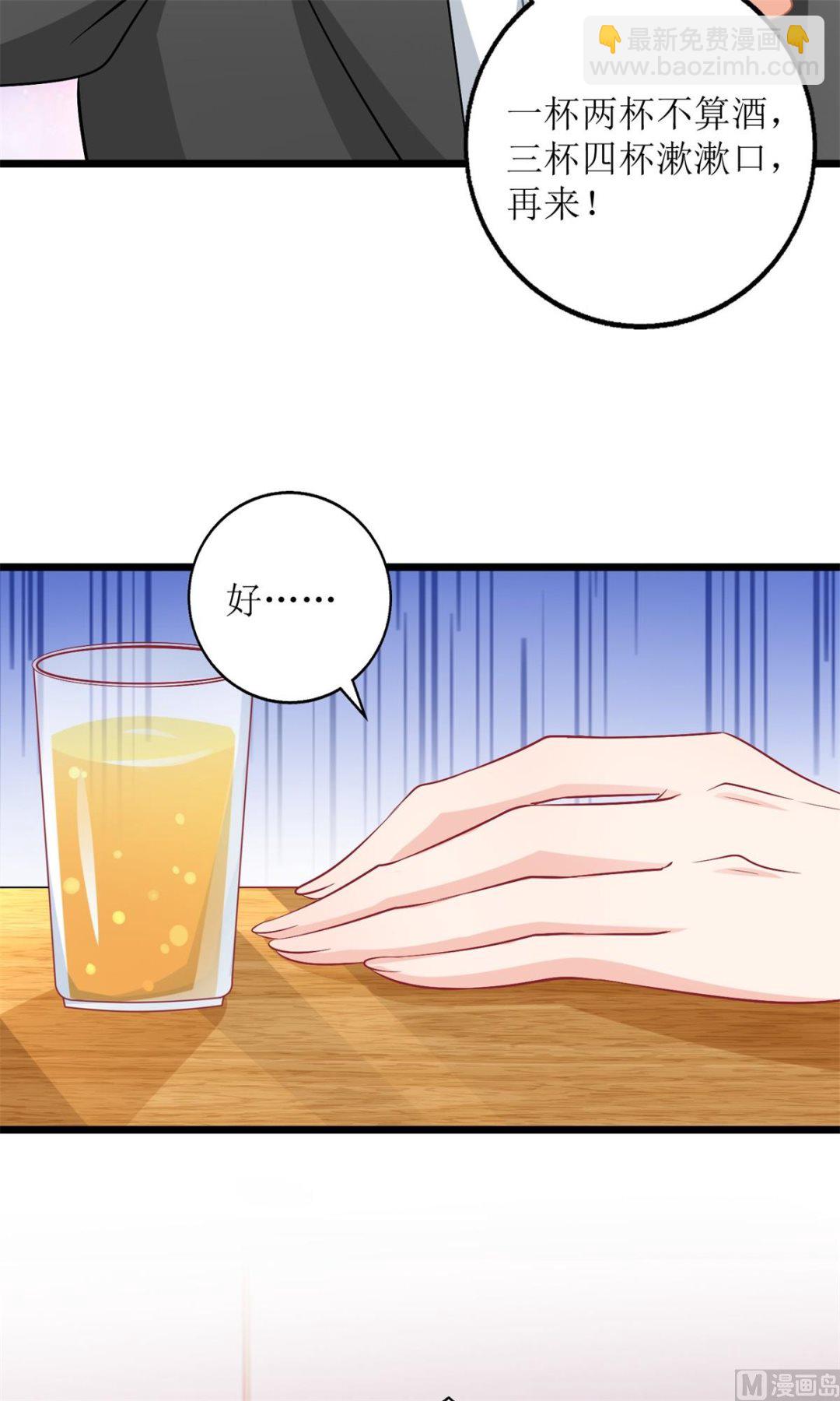 第195话 酒桌文化(1/2)-第196话
