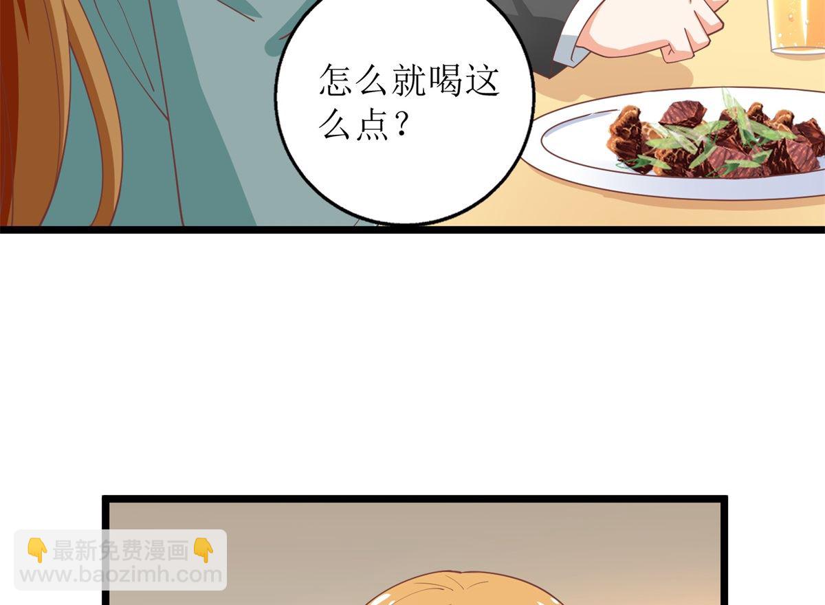 第195话 酒桌文化(1/2)-第196话