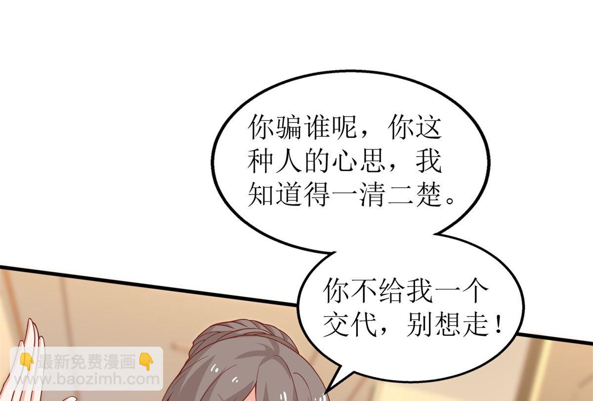 第197话 莫名其妙被纠缠(1/2)-第198话