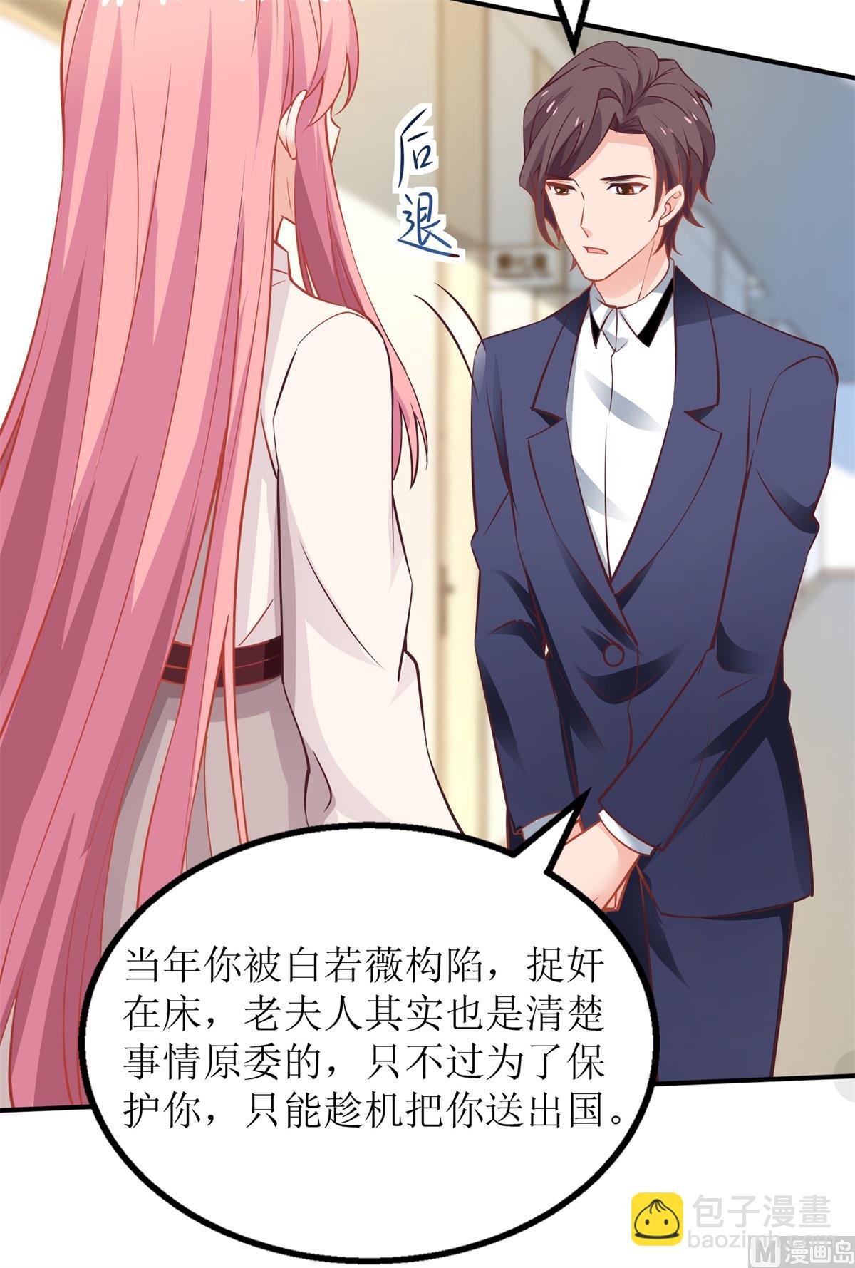 第199话 用心良苦(1/2)-第200话
