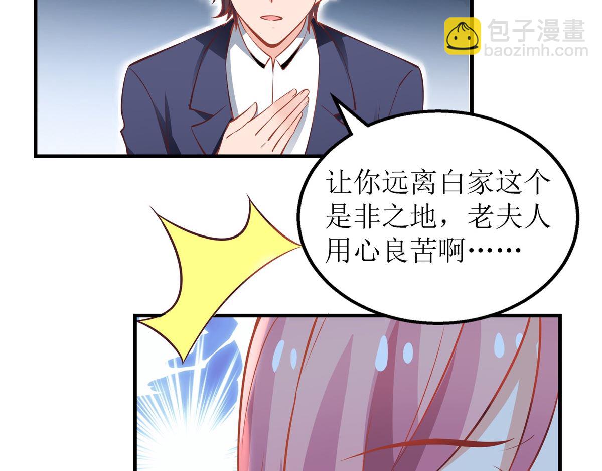 第199话 用心良苦(1/2)-第200话