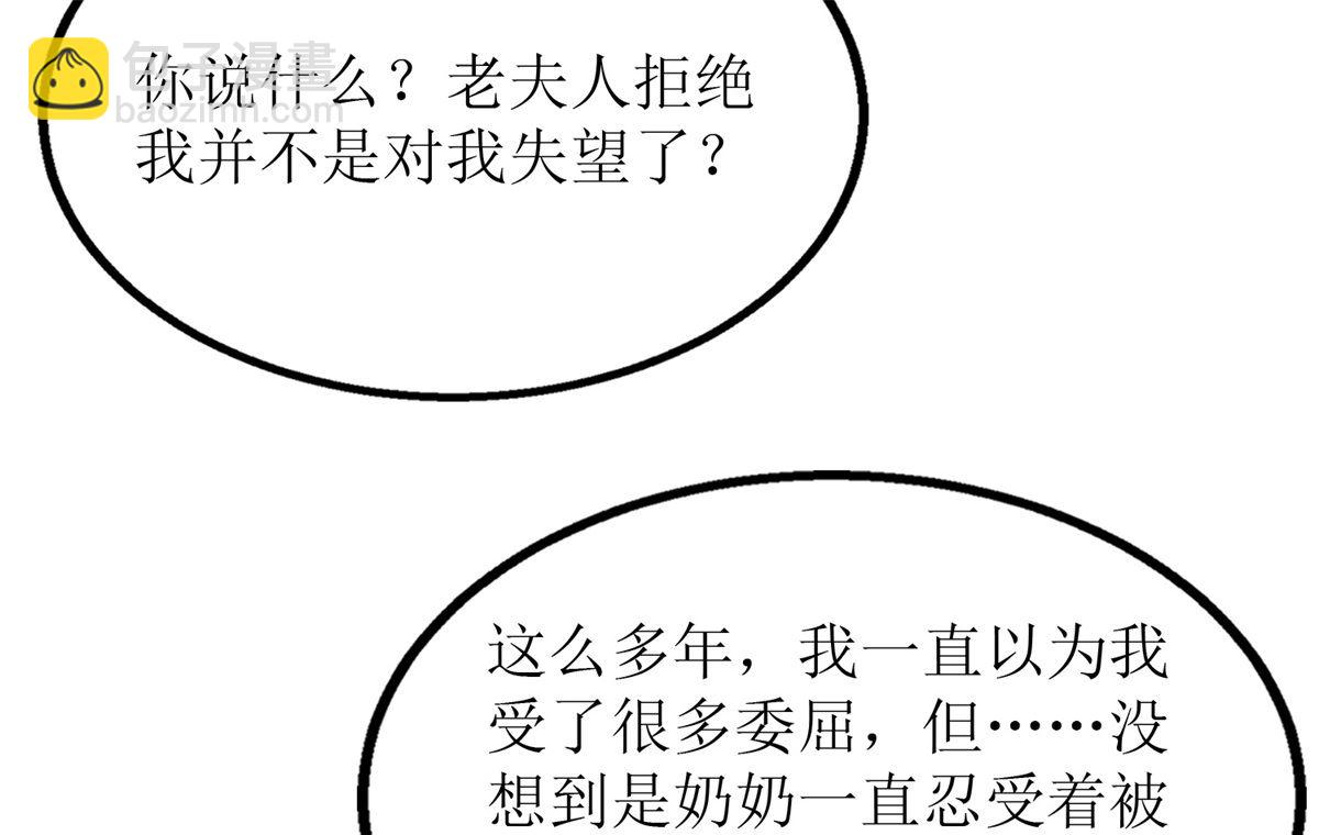 第199话 用心良苦(1/2)-第200话