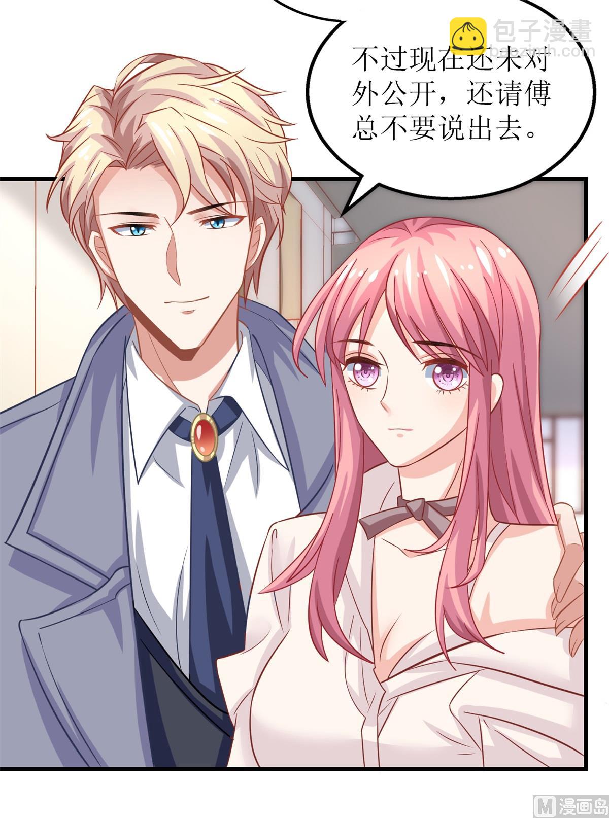 第199话 用心良苦(1/2)-第200话