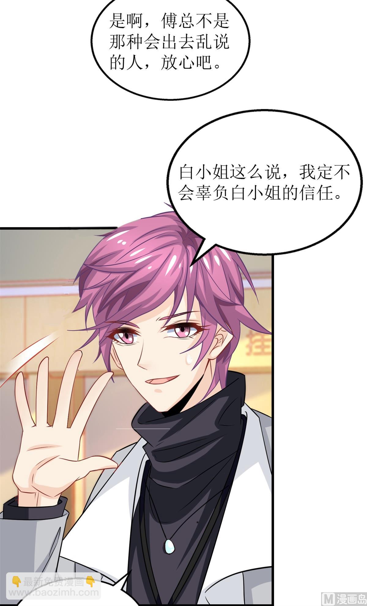 第199话 用心良苦(1/2)-第200话