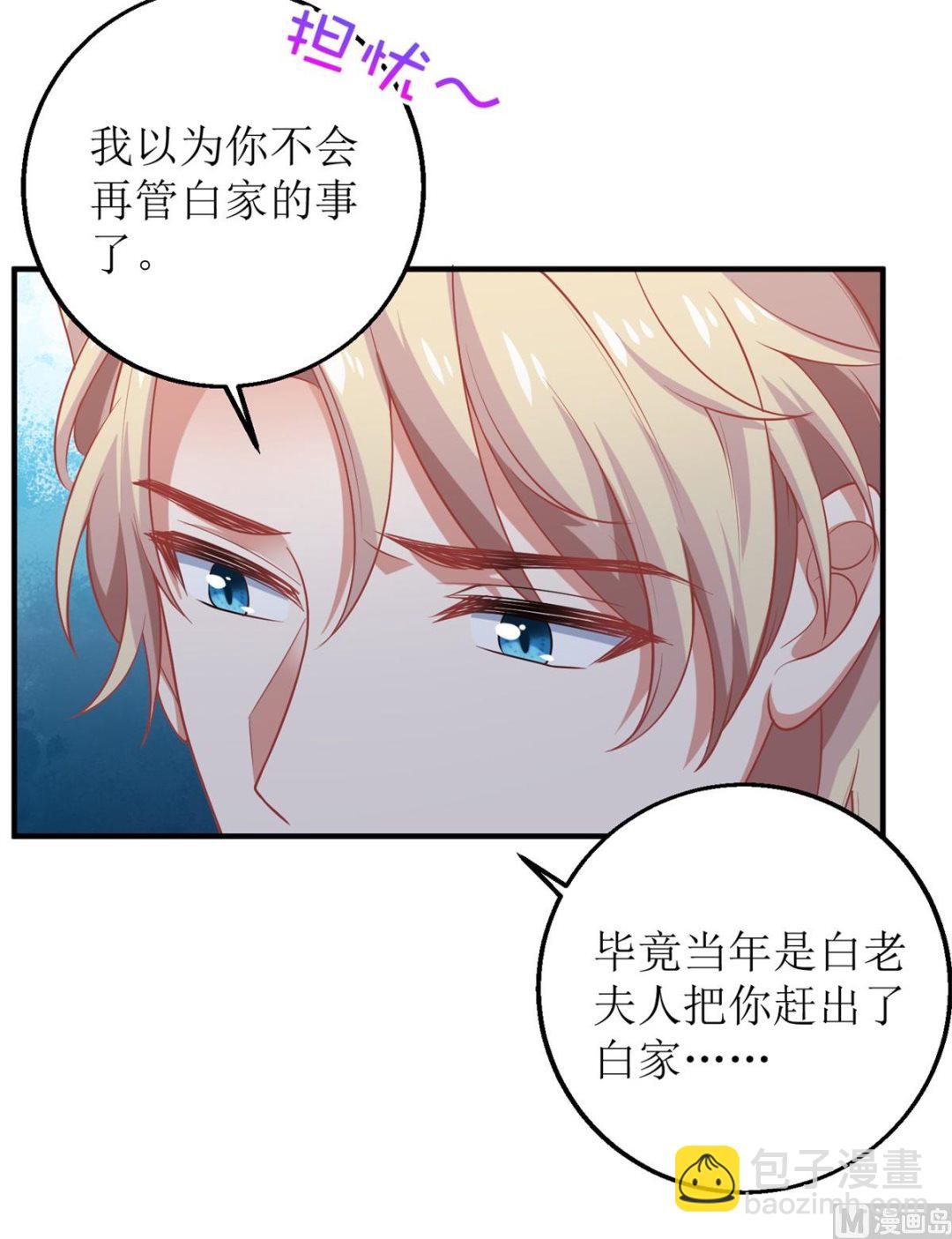 第201话 暗潮涌动(1/2)-第202话