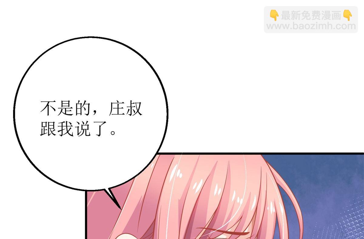 第201话 暗潮涌动(1/2)-第202话