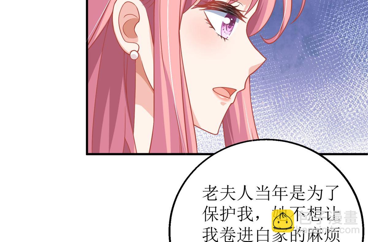 第201话 暗潮涌动(1/2)-第202话
