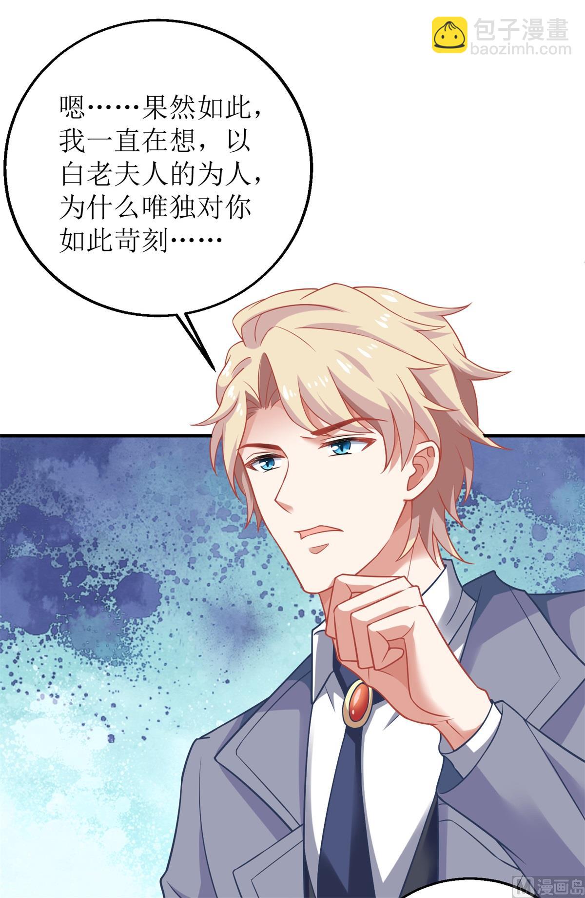 第201话 暗潮涌动(1/2)-第202话