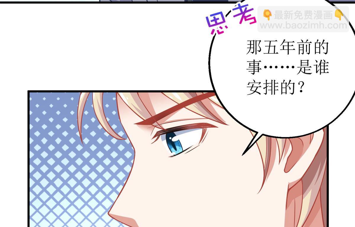 第201话 暗潮涌动(1/2)-第202话