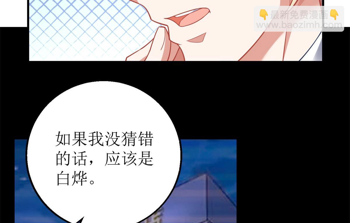 第201话 暗潮涌动(1/2)-第202话
