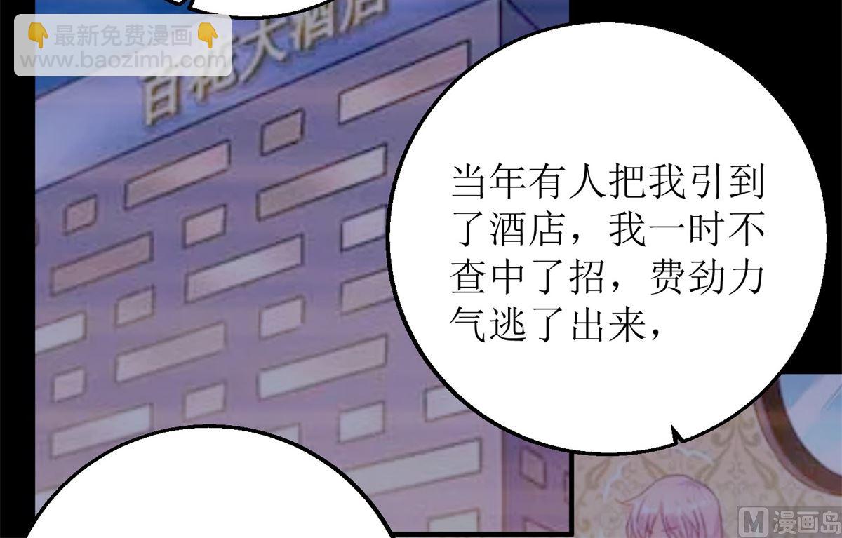 第201话 暗潮涌动(1/2)-第202话