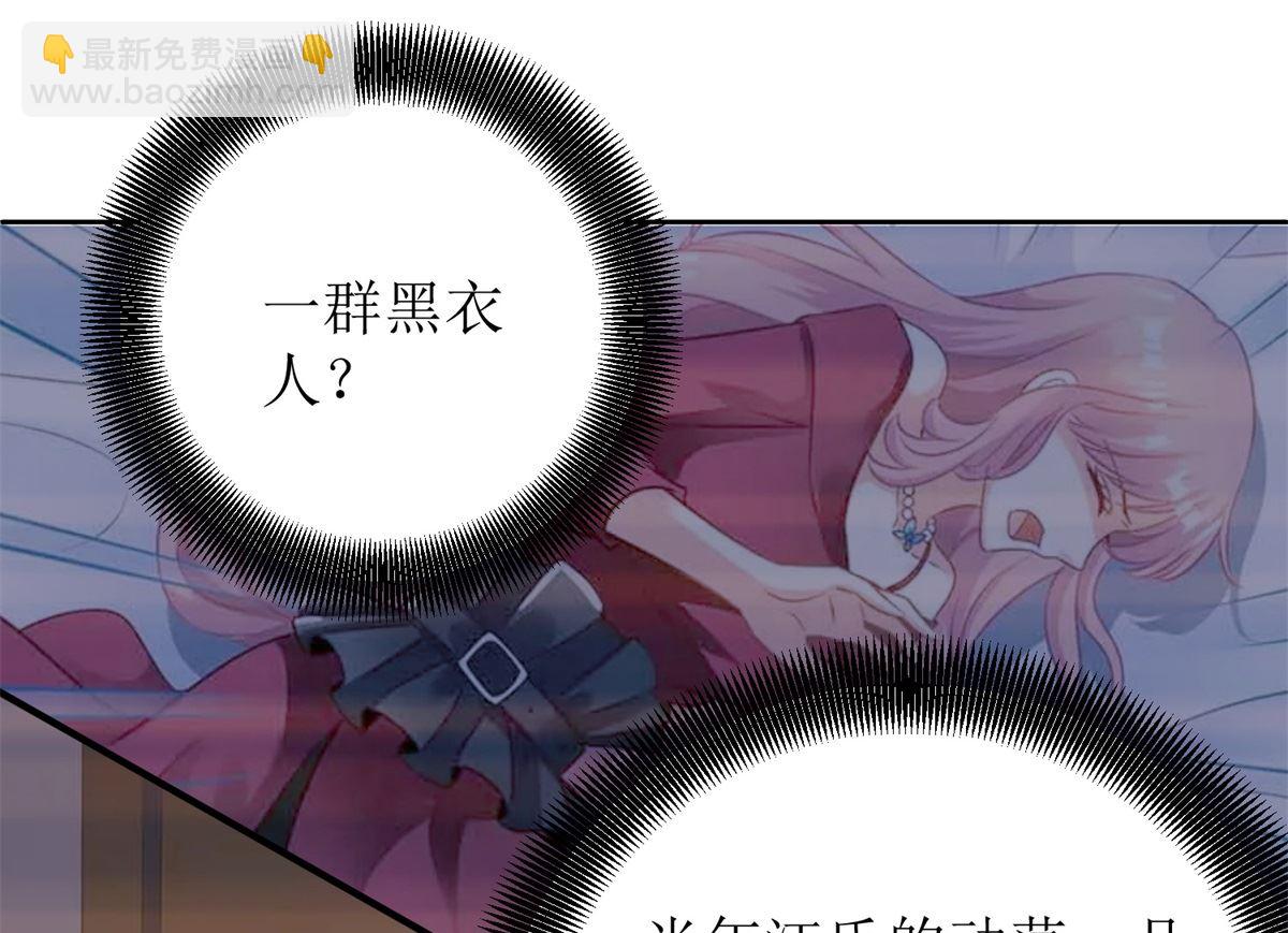 第201话 暗潮涌动(1/2)-第202话