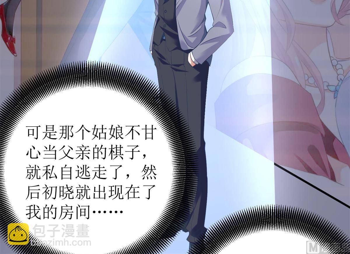 第201话 暗潮涌动(1/2)-第202话