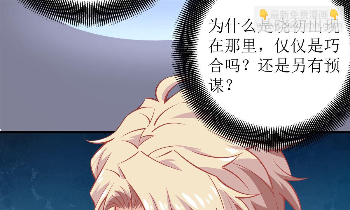 第201话 暗潮涌动(1/2)-第202话