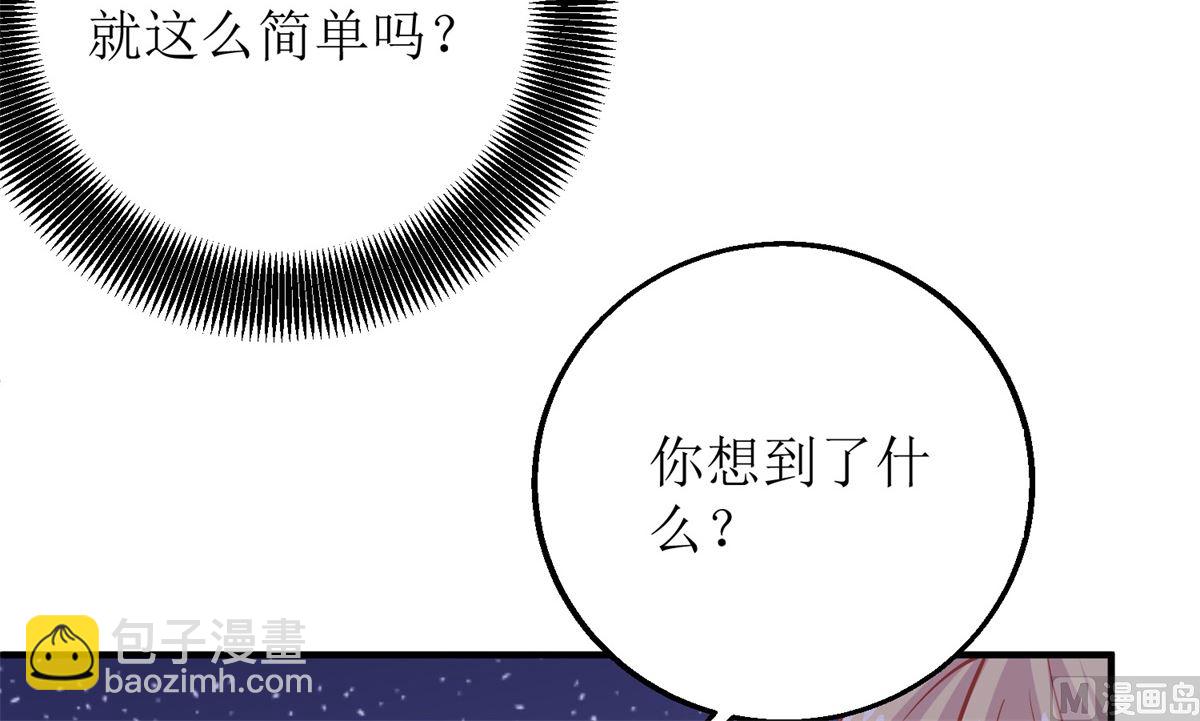 第201话 暗潮涌动(1/2)-第202话