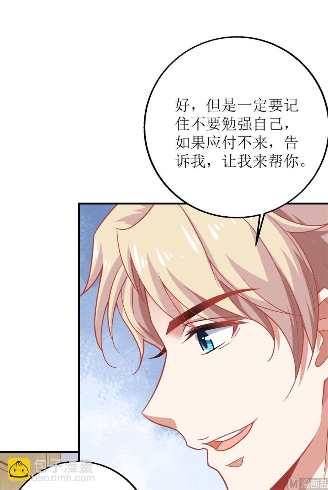 第201话 暗潮涌动(1/2)-第202话