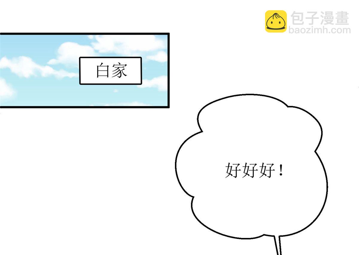 第201话 暗潮涌动(1/2)-第202话