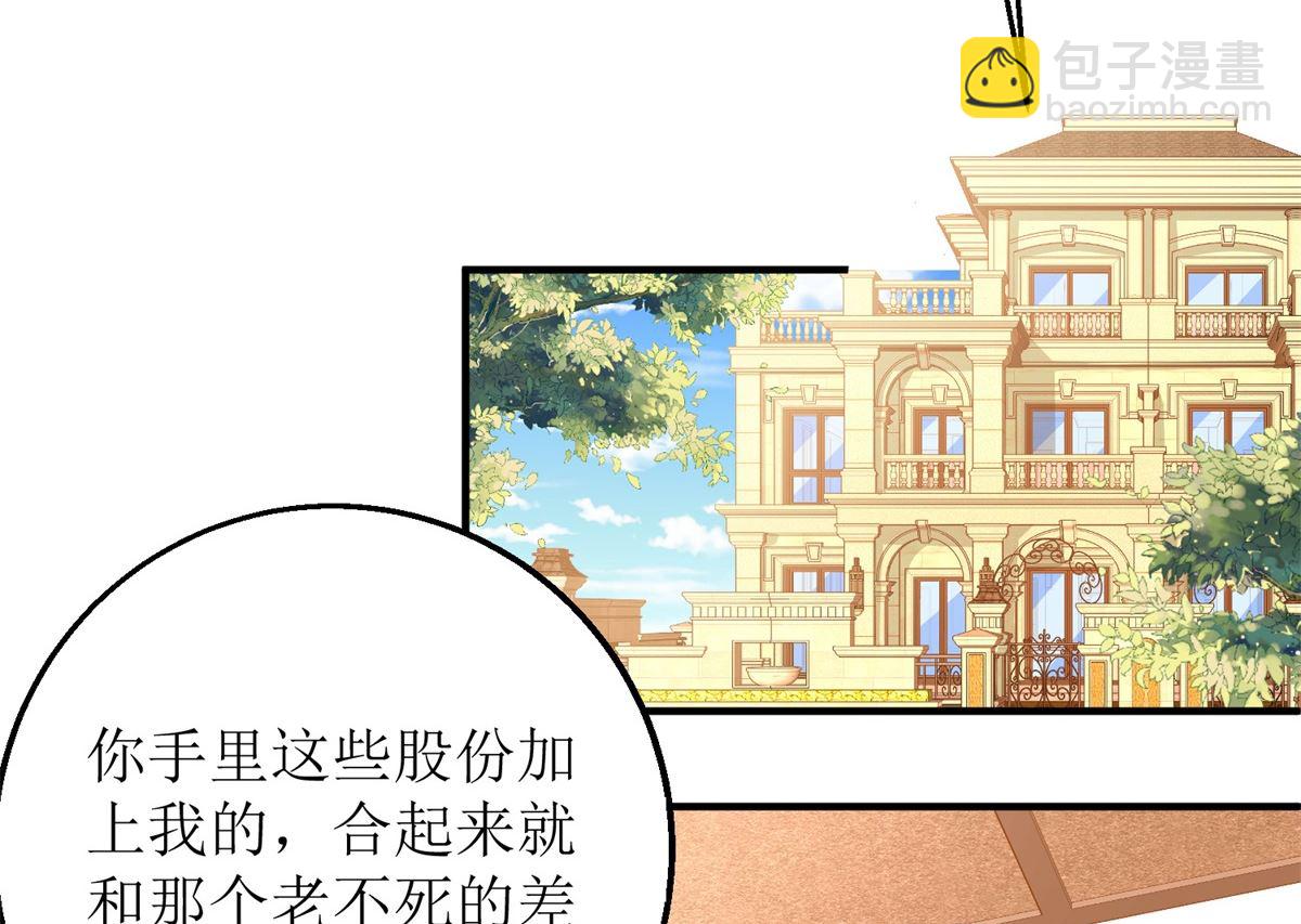 第201话 暗潮涌动(1/2)-第202话
