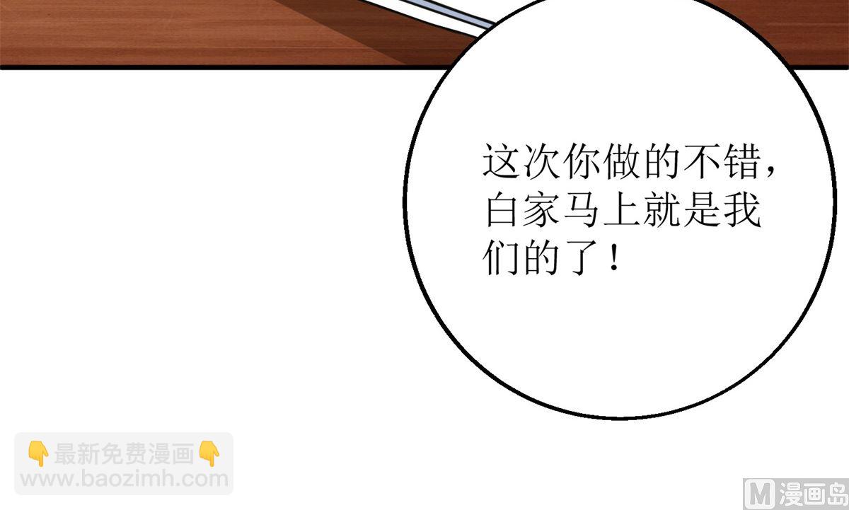 第201话 暗潮涌动(1/2)-第202话