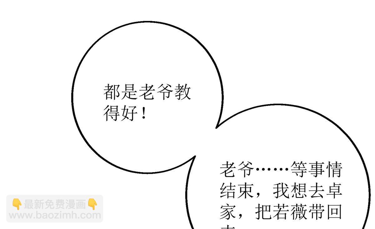 第201话 暗潮涌动(1/2)-第202话