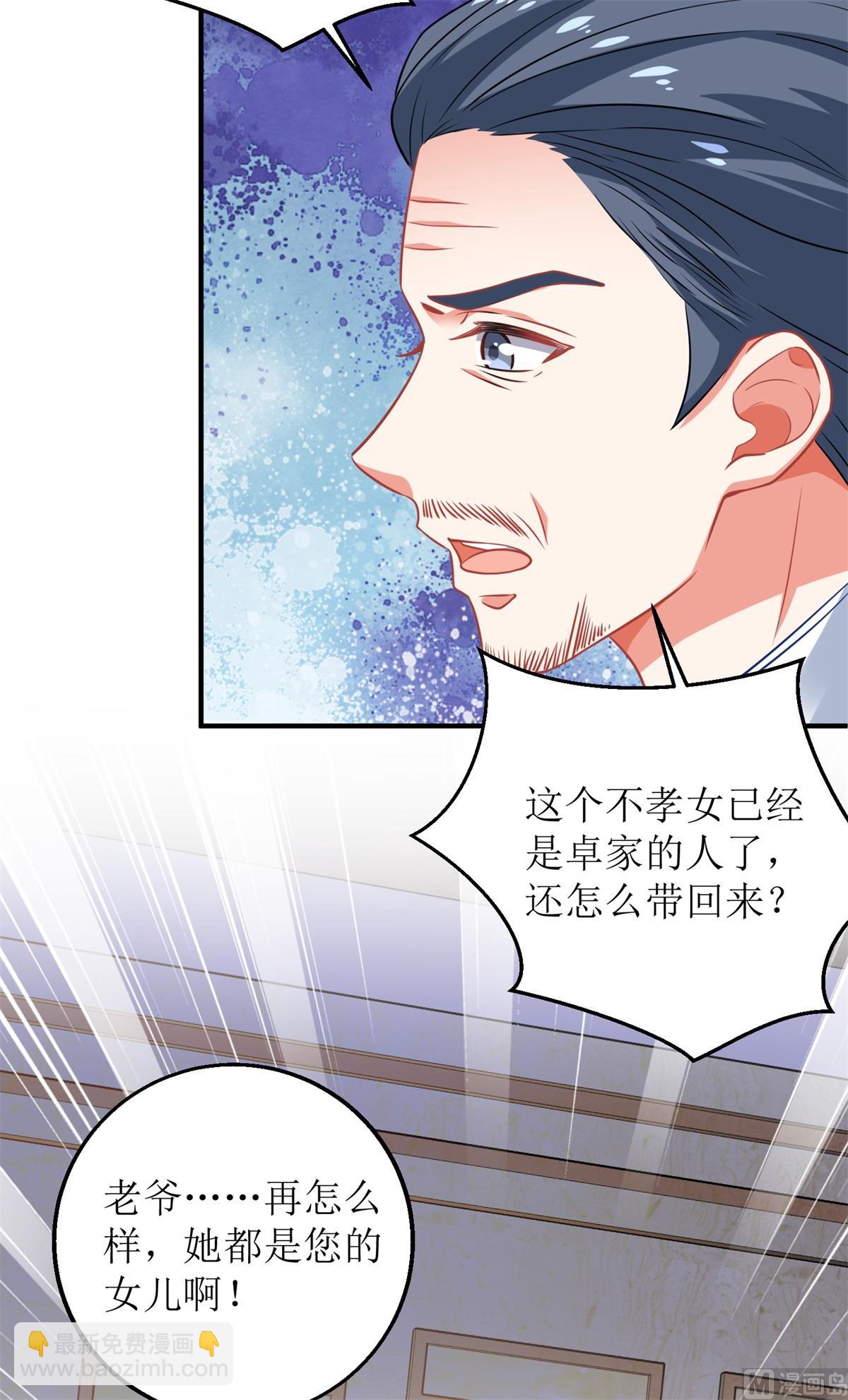 第201话 暗潮涌动(1/2)-第202话