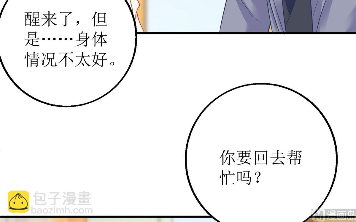 第201话 暗潮涌动(1/2)-第202话