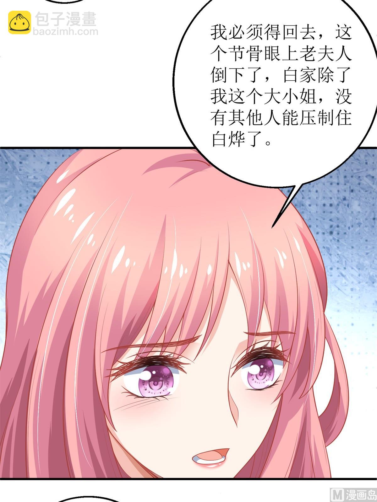 第201话 暗潮涌动(1/2)-第202话