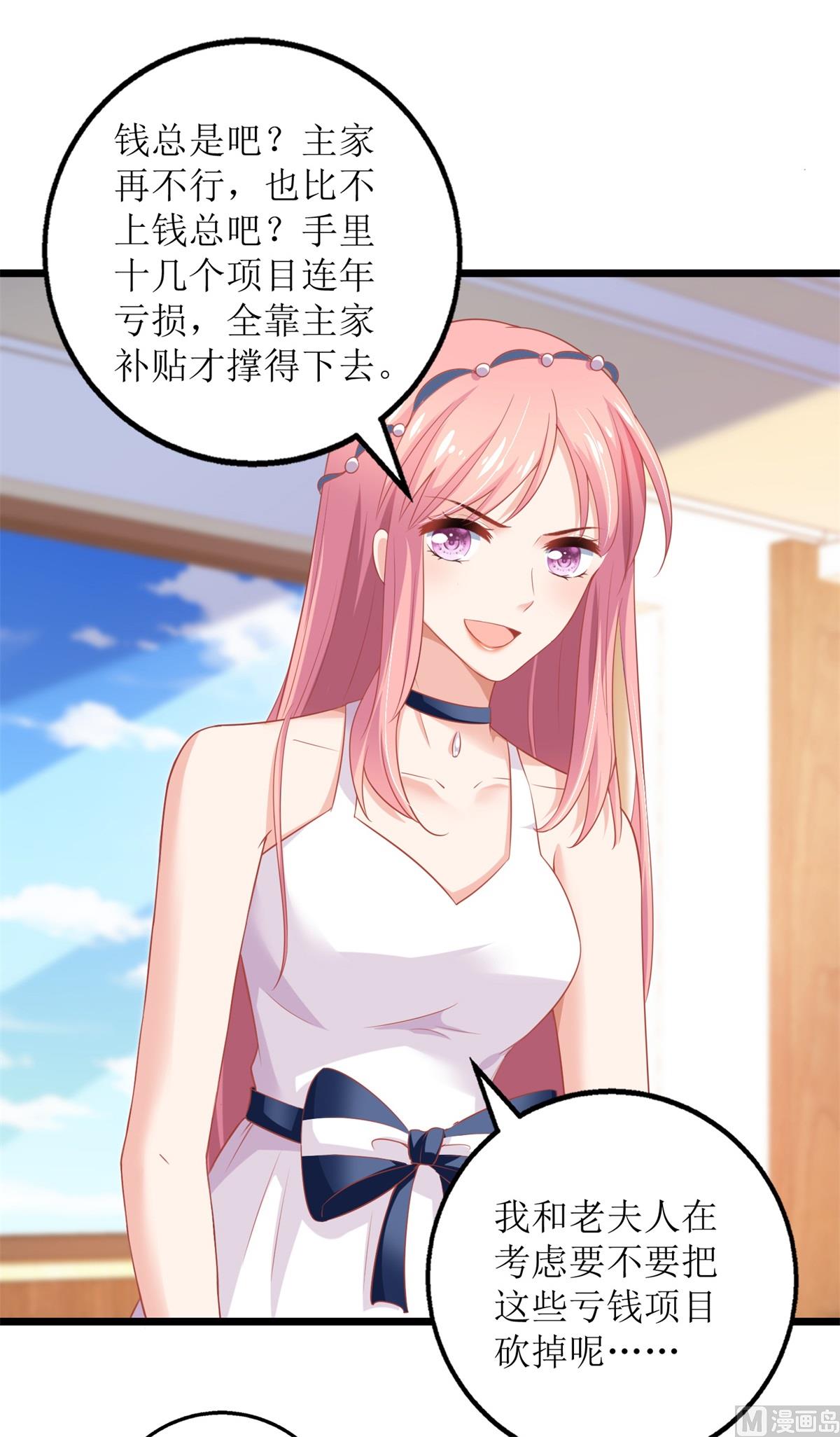 第203话 力挽狂澜(1/2)-第204话