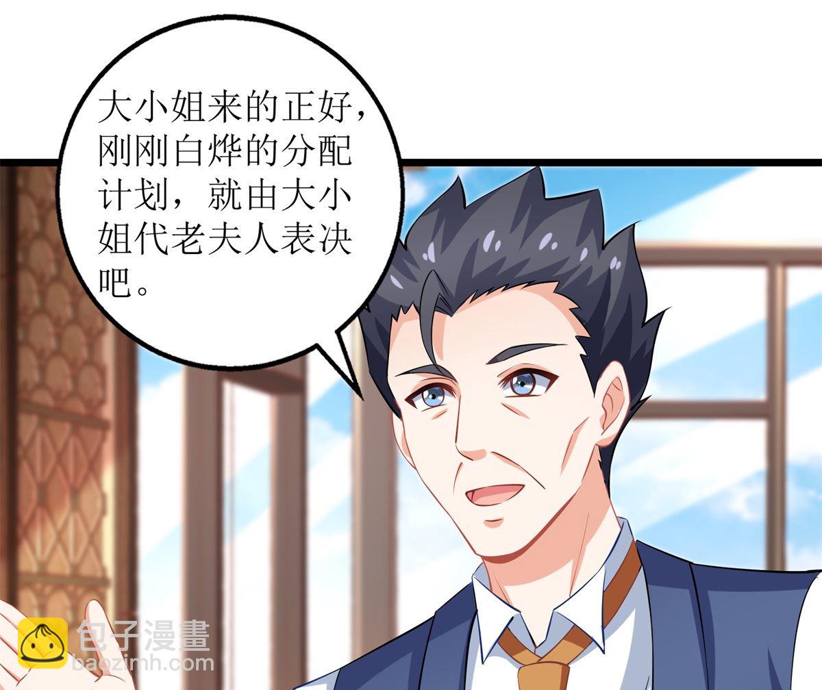 第203话 力挽狂澜(1/2)-第204话