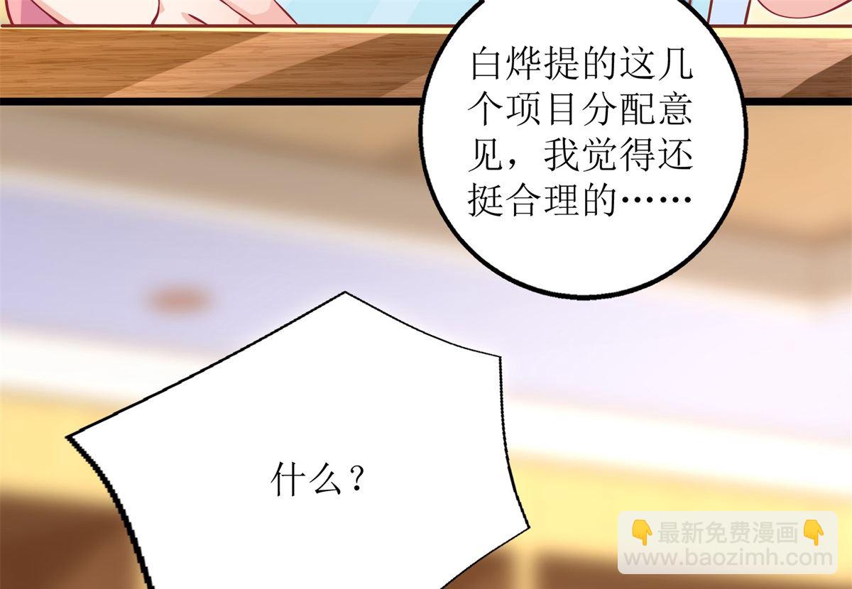 第203话 力挽狂澜(1/2)-第204话