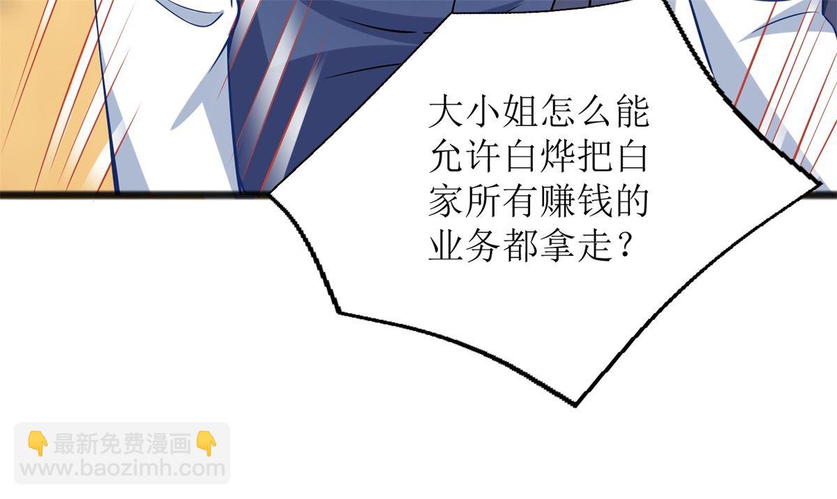 第203话 力挽狂澜(1/2)-第204话