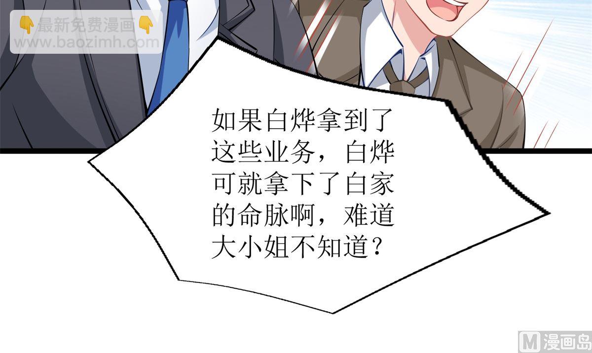 第203话 力挽狂澜(1/2)-第204话