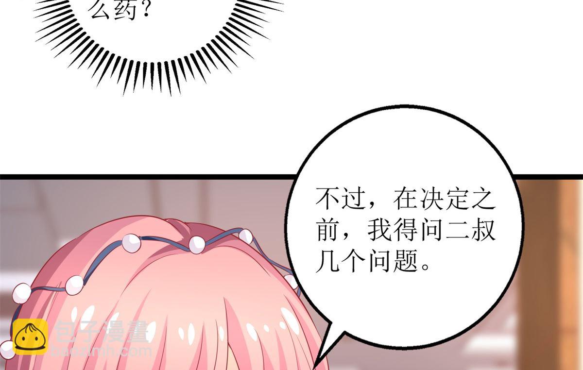 第203话 力挽狂澜(1/2)-第204话