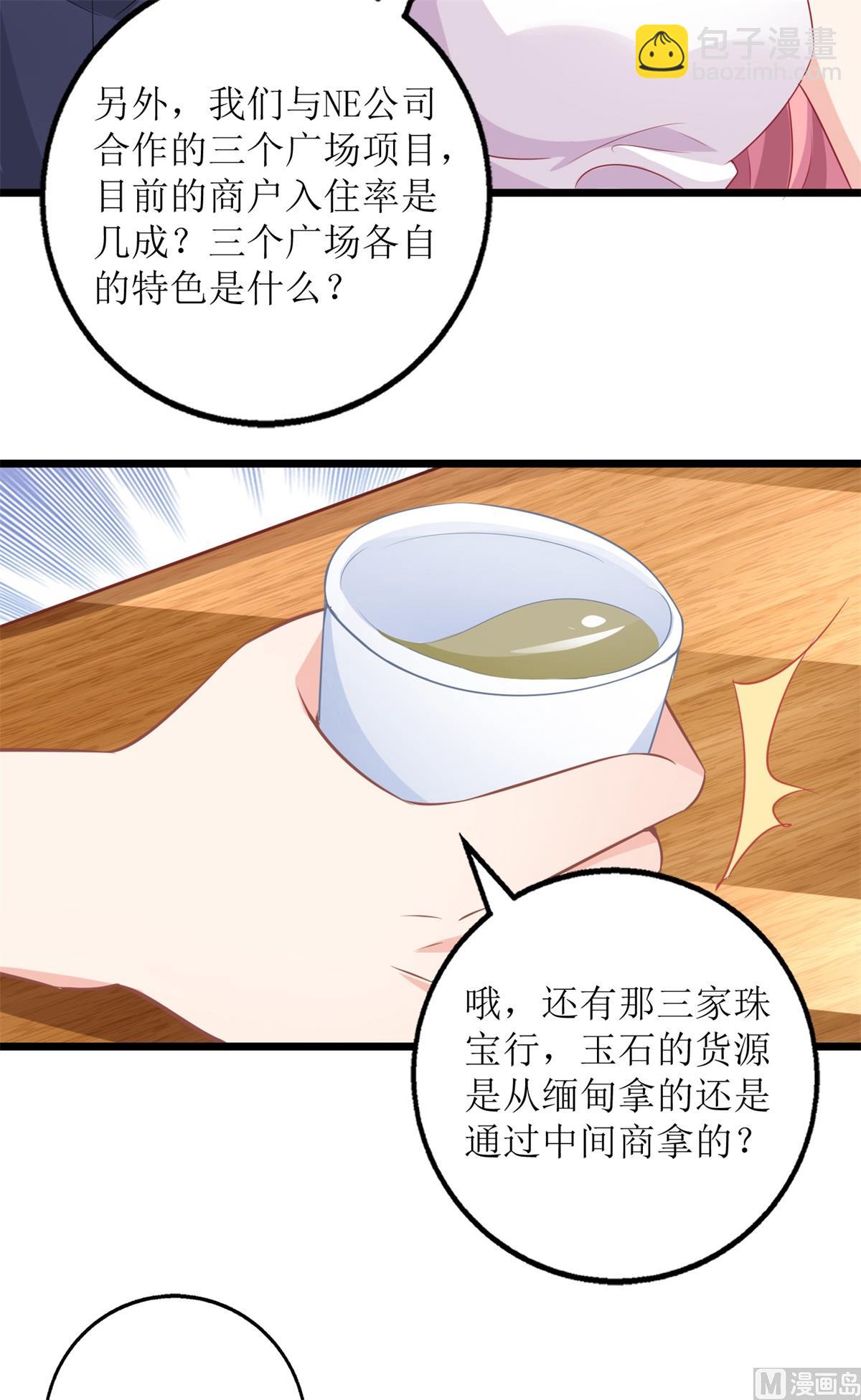 第203话 力挽狂澜(1/2)-第204话