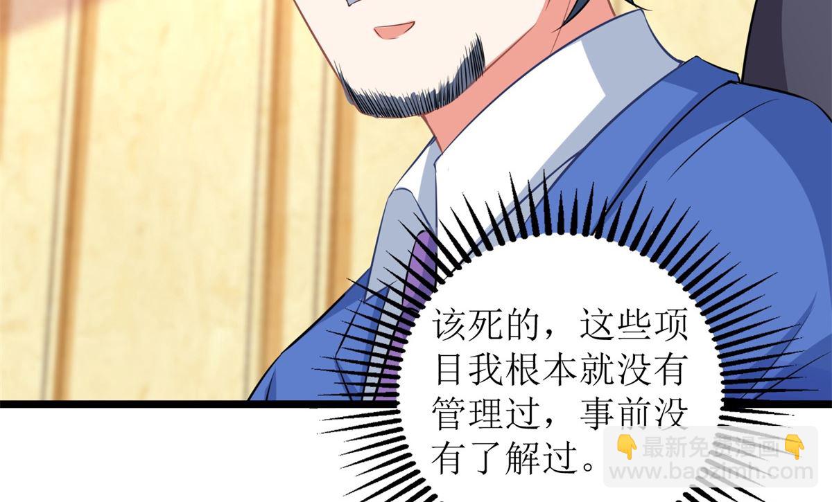 第203话 力挽狂澜(1/2)-第204话