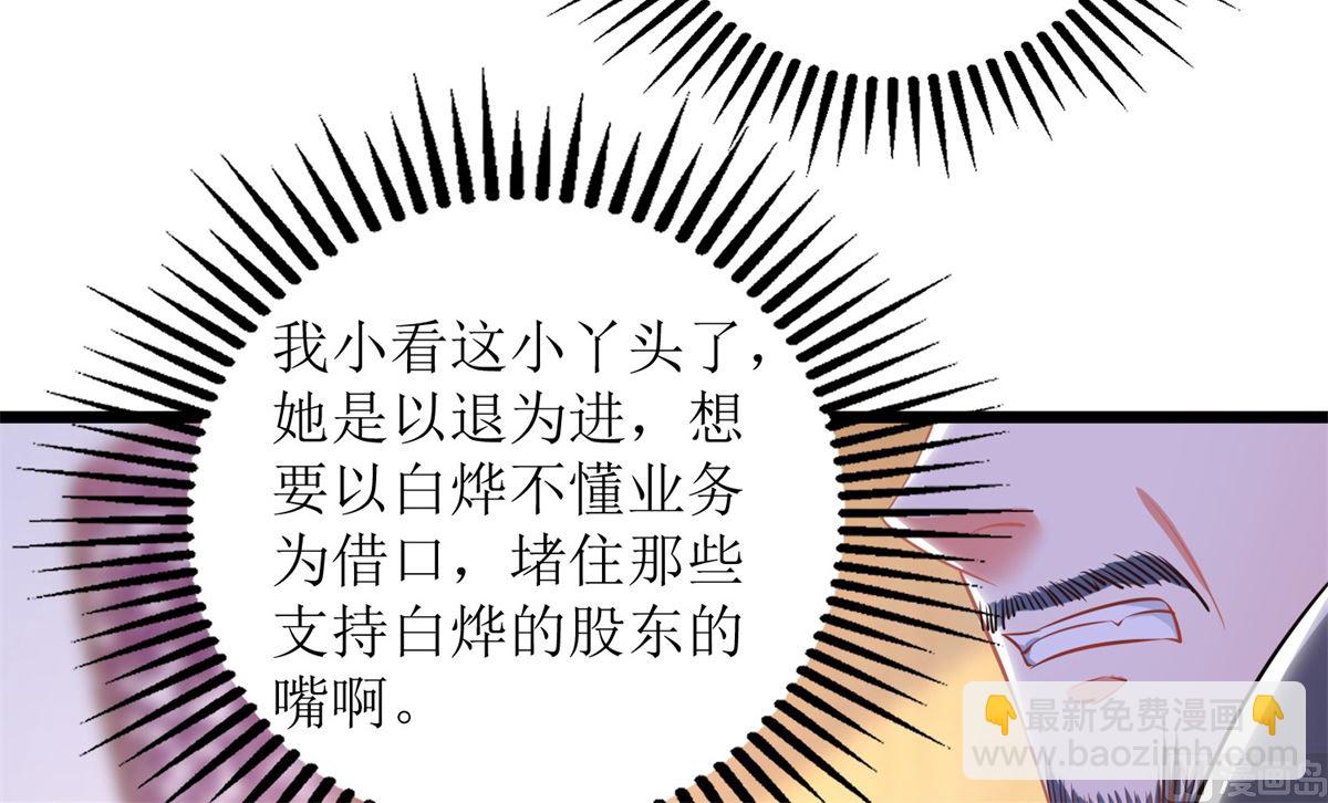 第203话 力挽狂澜(1/2)-第204话